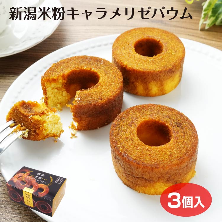 楽天市場】新潟 お土産 限定 ハローキティーご当地カレー 新潟