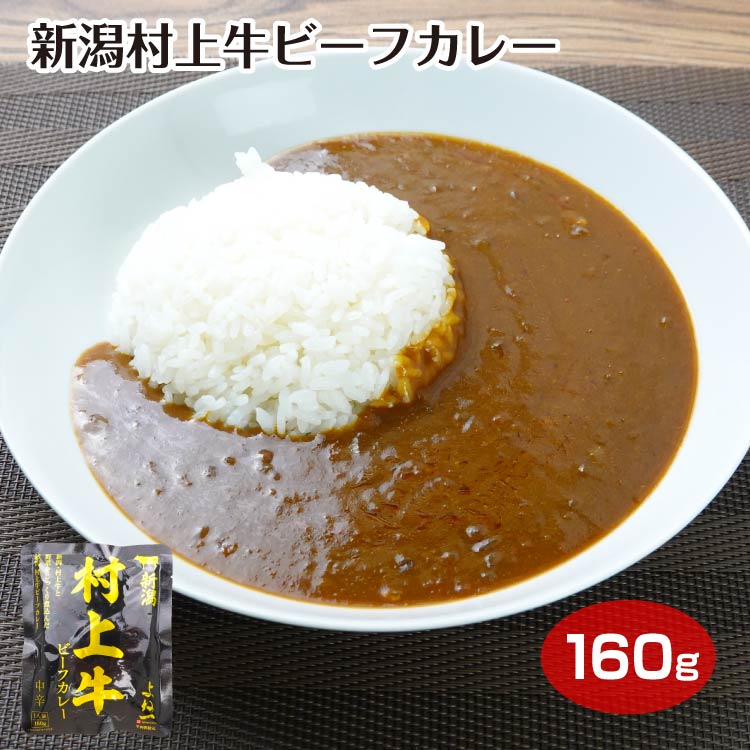 新潟カレー | 新潟ふるさと村オンランショップ