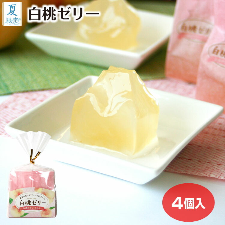 白桃 楽天市場】☆最大1000円OFFクーポン！8/24 20:00-8/27 9:59