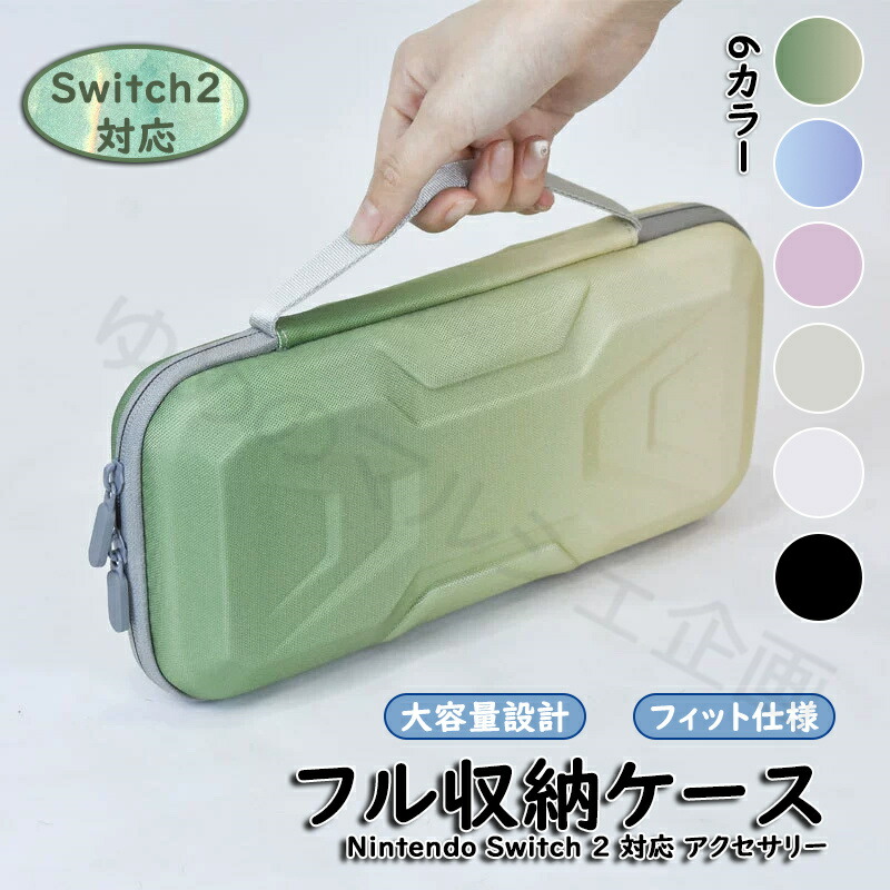 Nintendo Switch ニンテンドースイッチ ケース箱プロコンつき Amazon.co.jp: スイッチ ケース switch 【プロコンも入る