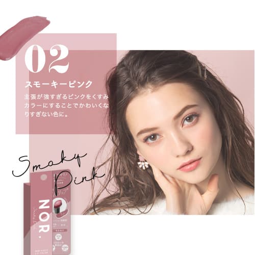 楽天市場 40 Off 送料無料 Nor ノール Airfitlipcolor エアフィットリップカラー ニュアンスオレンジ スモーキーピンク カジュアルレッド 美容液 オーガニック カラーリップ スモーク 2重芯 限定 口紅 Yumebank ユメバンク コスメ美容