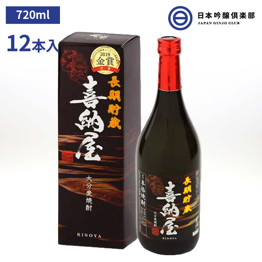 市場 喜納屋 ロック 麦焼酎 ストレート 12本 瓶 南酒造 25度 酒 720ml