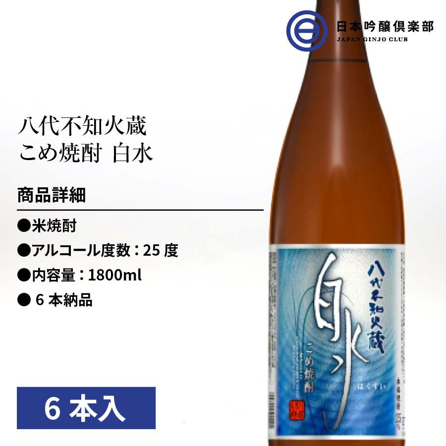 店 米焼酎スペシャルセット 熊本県 1800ml×5本 fucoa.cl