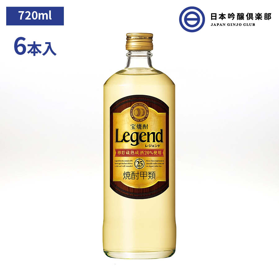 【楽天市場】宝酒造 レジェンド 720ｍl 25度 1本 宝焼酎 Legend 酒