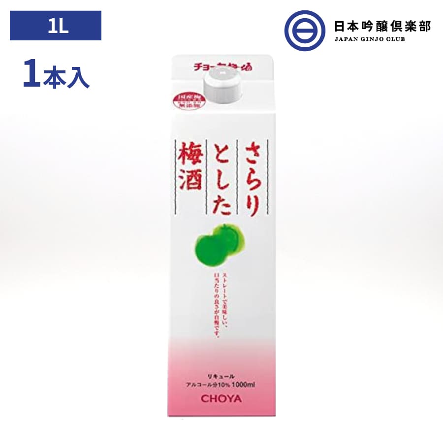 楽天市場】サントリー梅酒 特撰 紀州産南高梅 1,8L 1本 業務用梅酒 パーティー サントリー 宅飲み 買い回り 買いまわり : 日本吟醸倶楽部