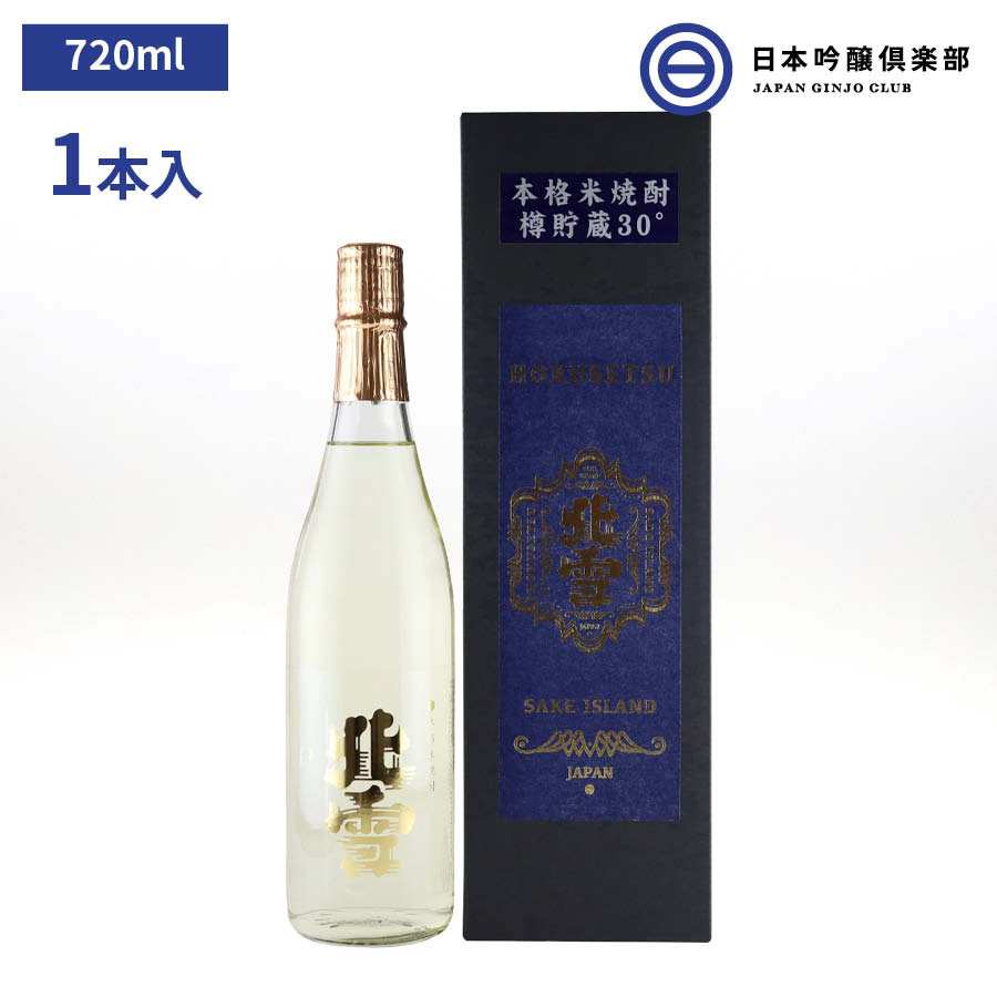 白岳 米焼酎 25度 1800ml 高橋酒造 酒 米 焼酎 ロック 水割り お湯割り