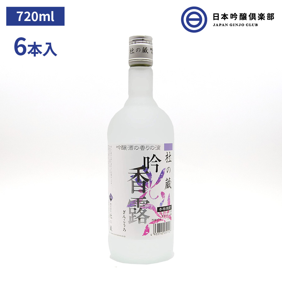 楽天市場】白岳 しろ 米焼酎 25度 720ml 瓶 12本 高橋酒造 酒 米 焼酎 白岳しろ ロック 水割り ハイボール お茶 ウーロン茶  トマトジュース 割り 買い回り : 日本吟醸倶楽部