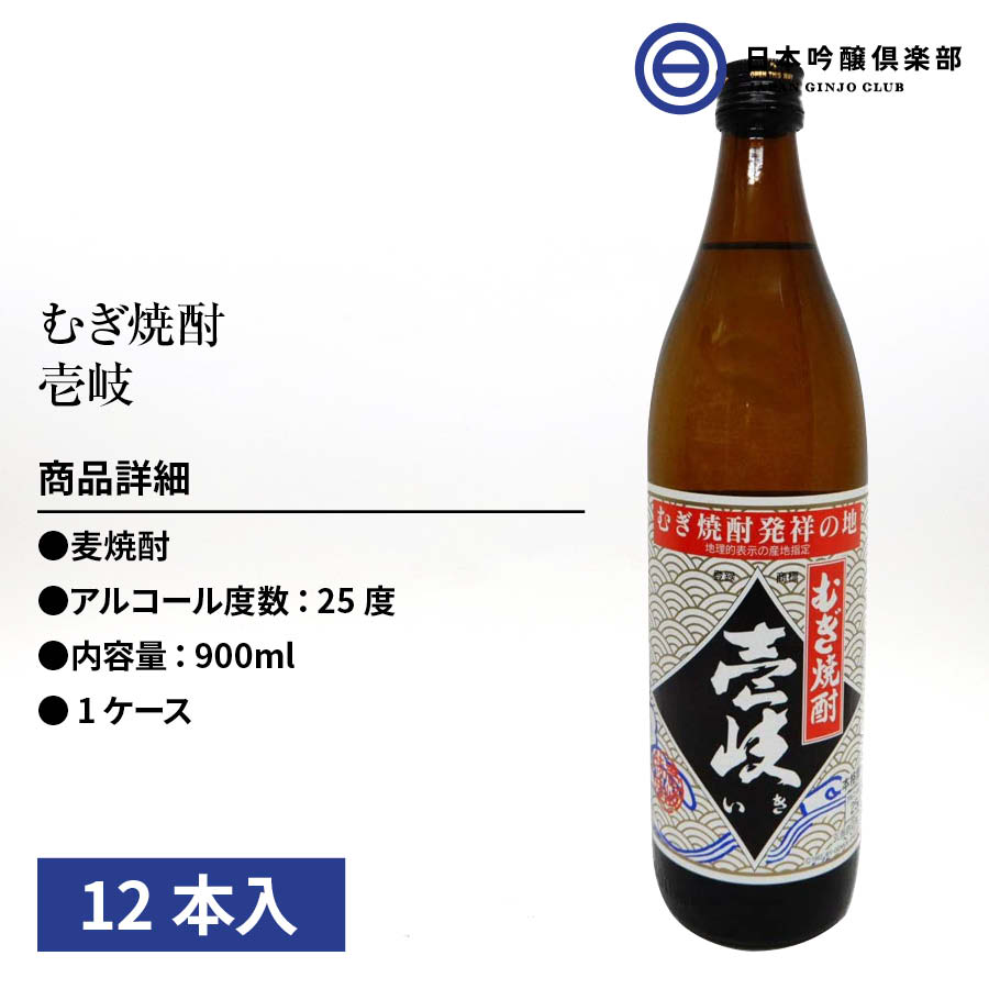 最大66％オフ！ 超酎 ５０° 900ml 麦 洋酒