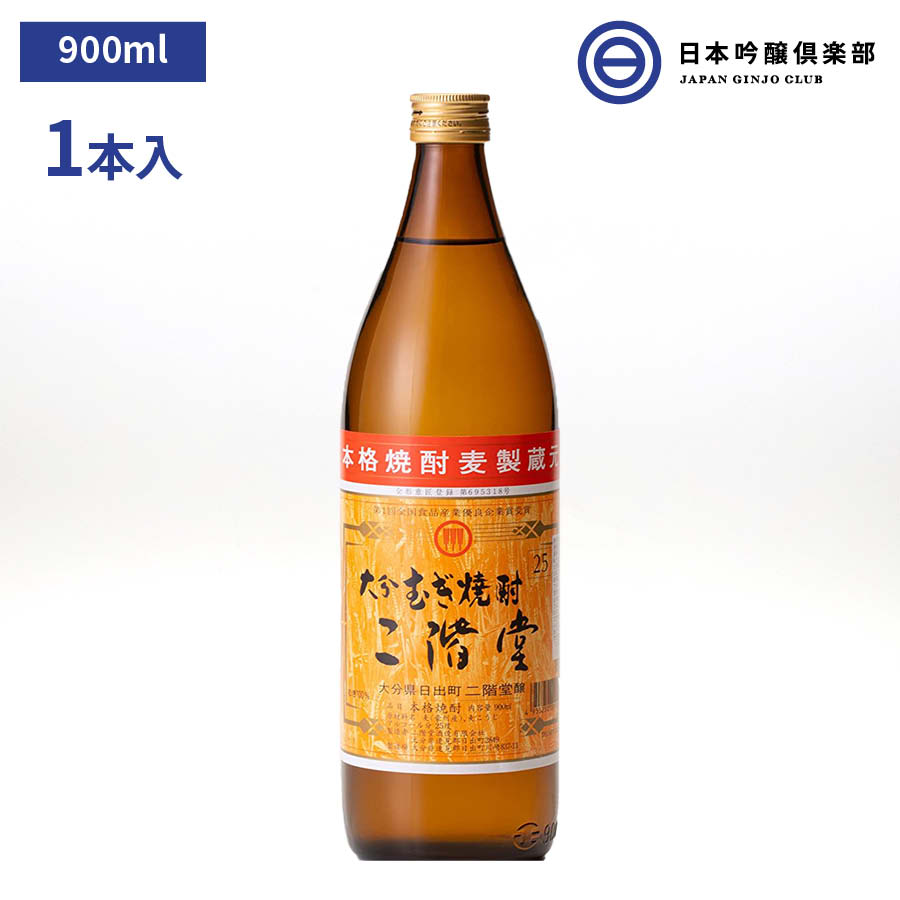 【楽天市場】麦焼酎 二階堂 900ｍl 25度 12本 1ケース 酒 焼酎 麦 