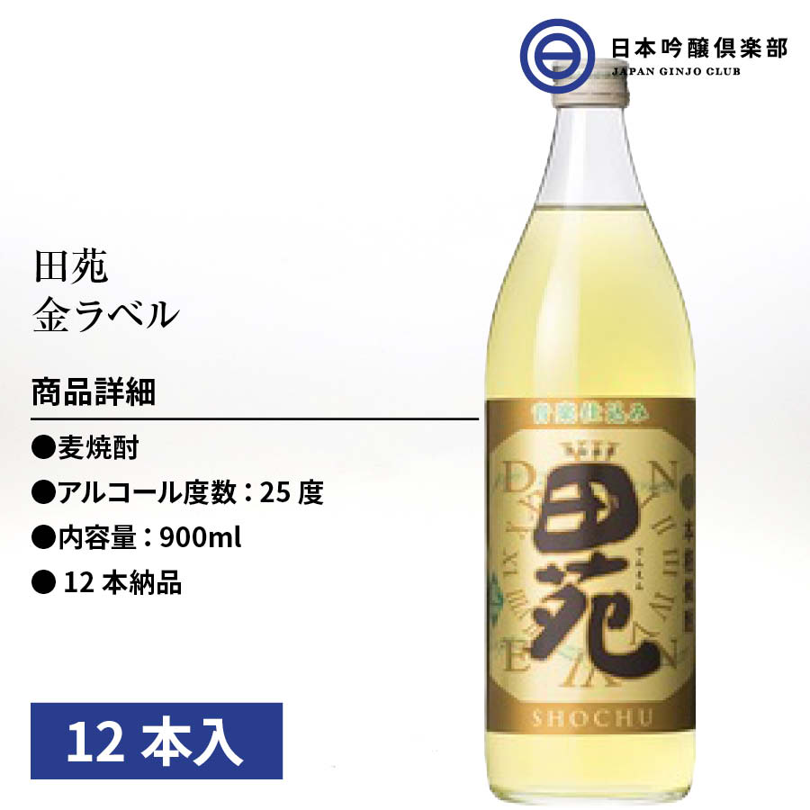 税込) 1800ml 麦焼酎 敬老の日 お酒 金ラベル 田苑 田苑酒造