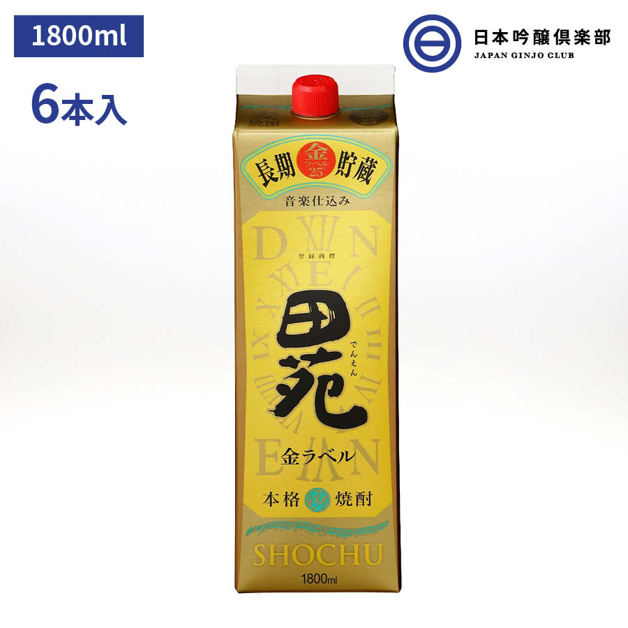 2022新作 田苑 金ラベル むぎ焼酎 1800ml 25度 パック 6本 1ケース 田苑酒造 樽貯蔵 酒 麦焼酎 鹿児島県 ロック ストレート  水割り お湯割り 買い回り クラシック音楽熟成 父の日 敬老の日 ギフト 贈り物 プレゼント 贈答 還暦祝い 御中元 御歳暮 家飲み 宅飲み 晩酌