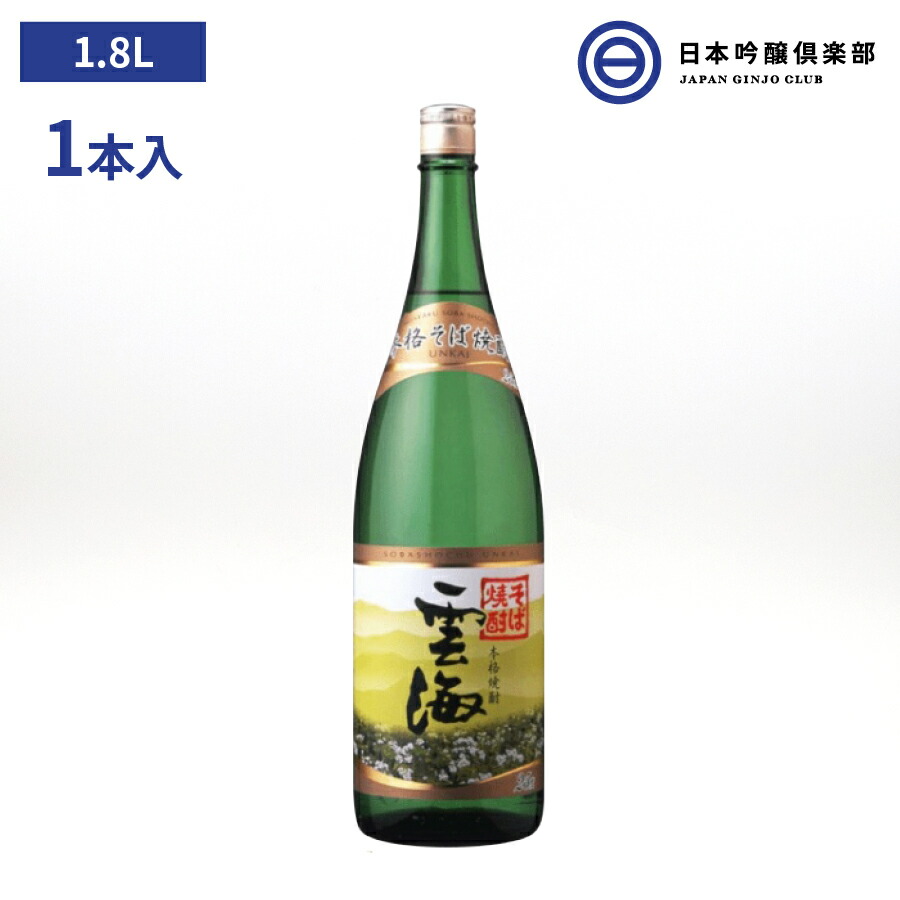 【楽天市場】天照 そば焼酎 25度 1800ml 1.8L 6本 瓶 宮崎県 神楽酒造 酒 そば 蕎麦 焼酎 ロック 水割り お湯割り ソーダ割り  そば湯 蕎麦湯割り ストレート 買い回り 買いまわり : 日本吟醸倶楽部