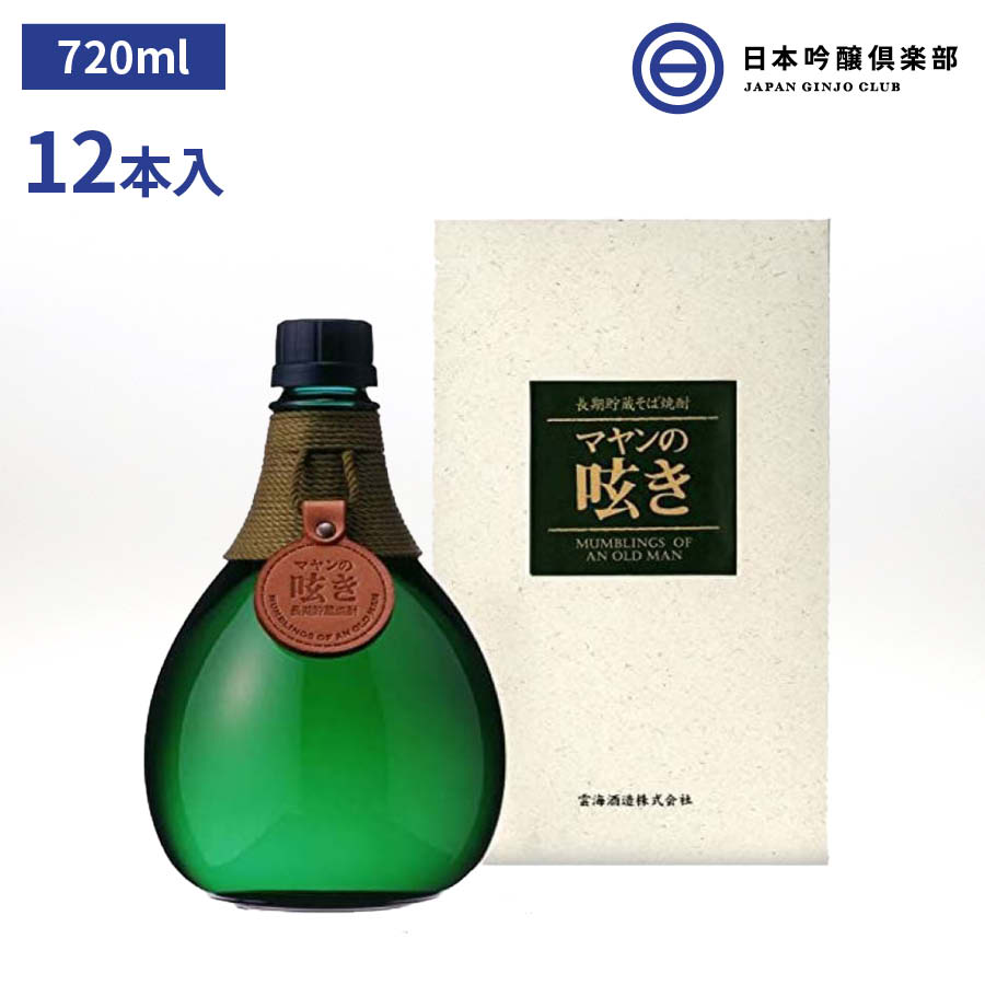 最大96％オフ！ 雲海酒造 雲海そば 25度 パック 1800ml 1.8L 1本<br