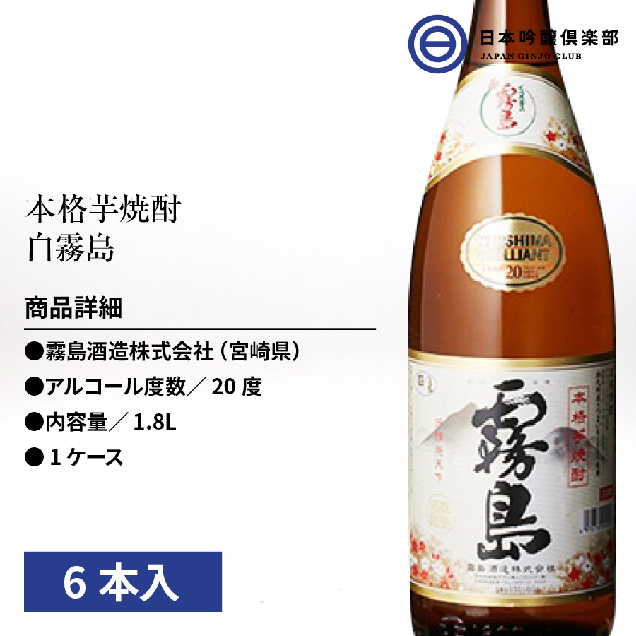 最適な価格 霧島 焼酎 黒霧島 25度 1.8L 1800ml パック 1ケース（6本