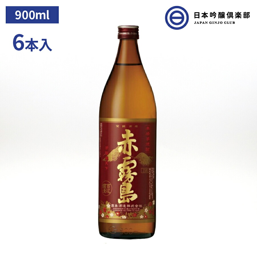 ○スーパーSALE○ セール期間限定 芋焼酎 霧島酒造 黒霧島 くろきりしま 25度 1800ml パック 12本 酒 黒霧 クロキリ ロック 水割り  お湯割り ストレート チューパック 買い回り fucoa.cl