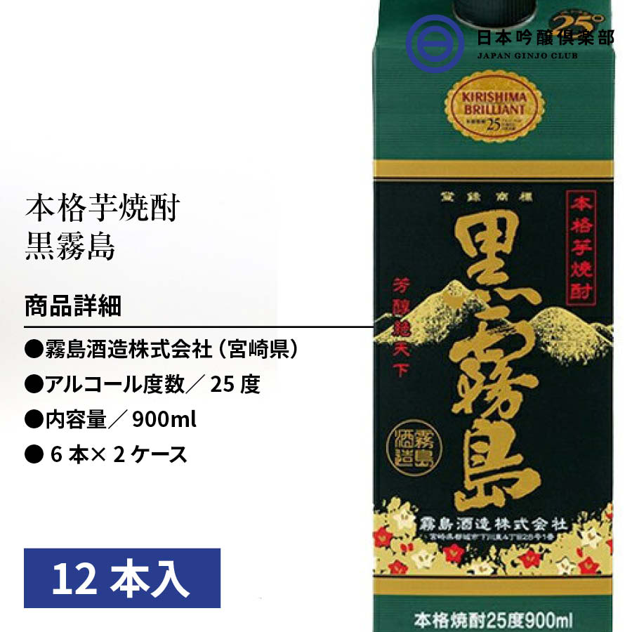 霧島酒造 鈴霧島 20度 900 12本入 - www.shinyo-f.co.jp