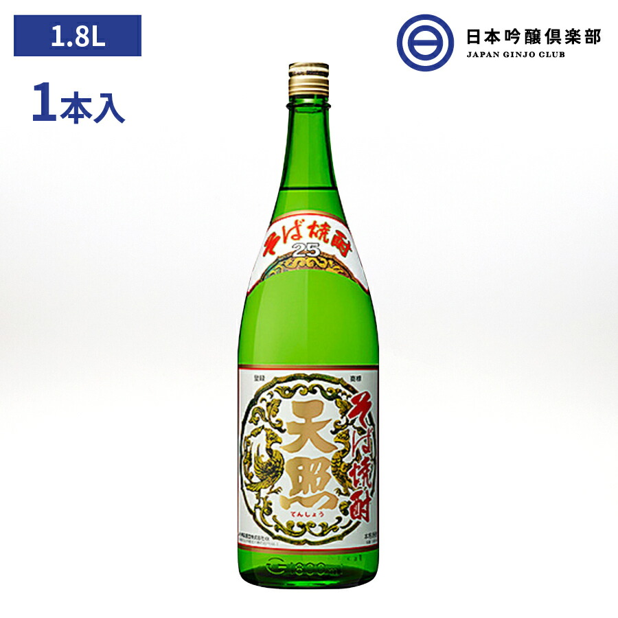 【楽天市場】天照 そば焼酎 25度 1800ml 1.8L 6本 瓶 宮崎県 神楽酒造 酒 そば 蕎麦 焼酎 ロック 水割り お湯割り ソーダ割り  そば湯 蕎麦湯割り ストレート 買い回り 買いまわり : 日本吟醸倶楽部