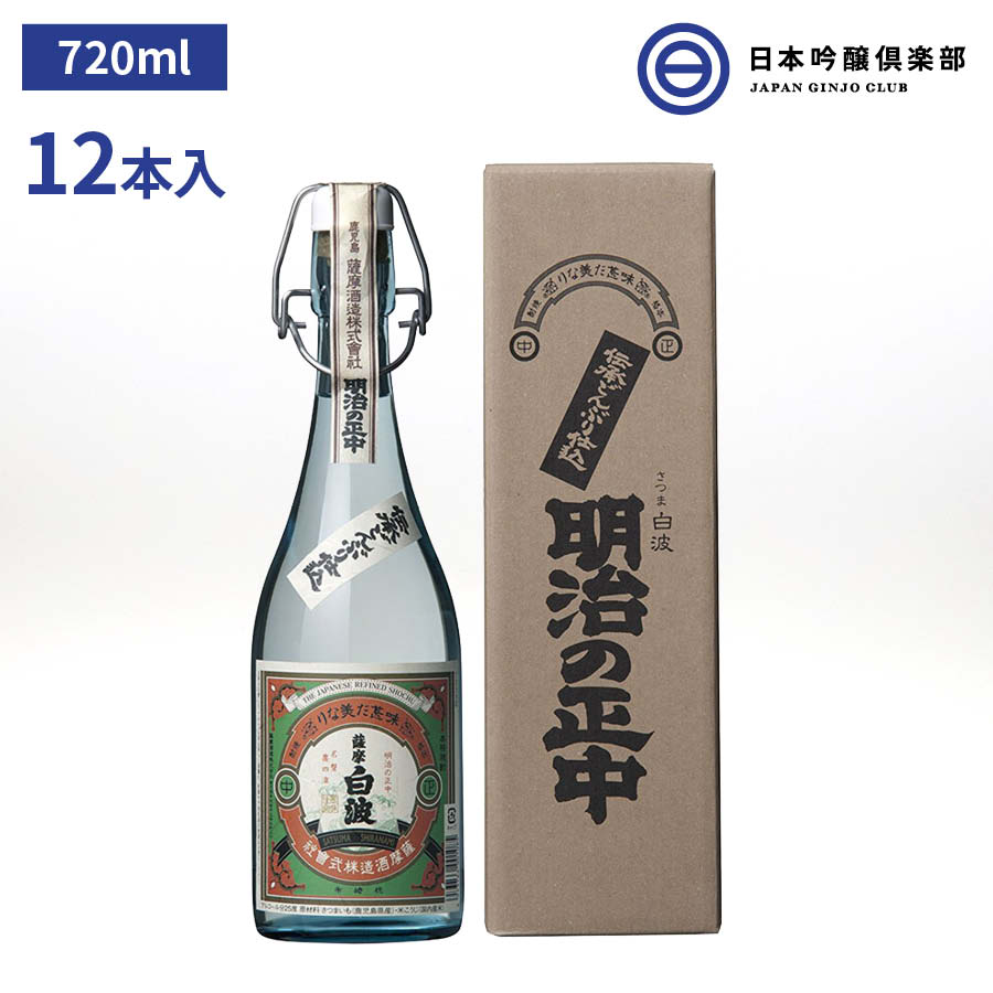 営業 芋焼酎 薩摩 焼酎 明治の正中 720ml 25度 12本 6本×2ケース 瓶 薩摩酒造 伝承どんぶり仕込 黄麹 鹿児島 酒 芋 米麹 さつま  ロック お湯割り 水割り ストレート 買い回り whitesforracialequity.org