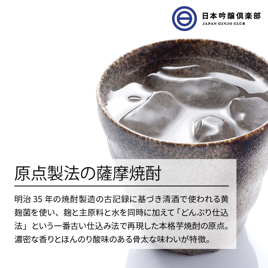 営業 芋焼酎 薩摩 焼酎 明治の正中 720ml 25度 12本 6本×2ケース 瓶 薩摩酒造 伝承どんぶり仕込 黄麹 鹿児島 酒 芋 米麹 さつま  ロック お湯割り 水割り ストレート 買い回り whitesforracialequity.org