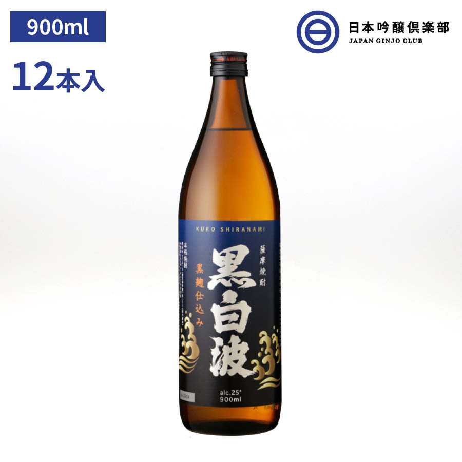 特価商品 芋焼酎 薩摩 焼酎 黒白波 900ml 25度 12本 6本×2ケース 瓶 薩摩酒造 酒 芋 米麹 さつま芋 ロック お湯割り 水割り  ストレート 買い回り fucoa.cl