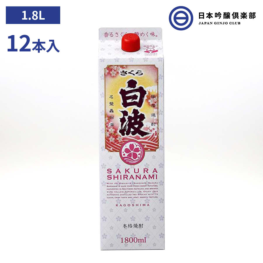 市場 芋焼酎 25度 酒 6本×2ケース 薩摩酒造 12本 焼酎 さくら白波 パック 薩摩 1800ml