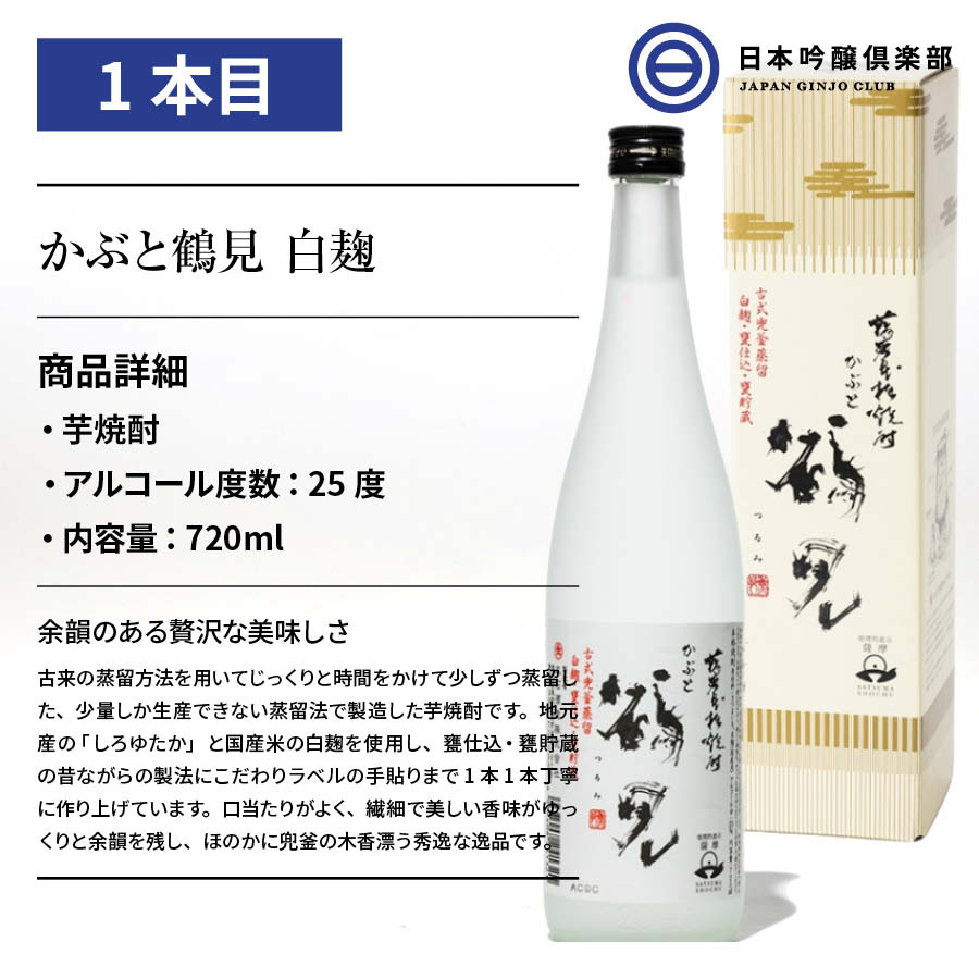 市場 人気 2本組 芋焼酎好きの方必見 芋焼酎 720ml かぶと 店長お勧め ここに極まる あくねし 古式兜釜蒸留 至高の逸品 25度 莫袮氏 鶴見