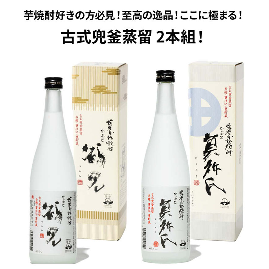 楽天市場】☆人気 店長お勧め☆芋焼酎好きの方必見 至高の逸品 ここに