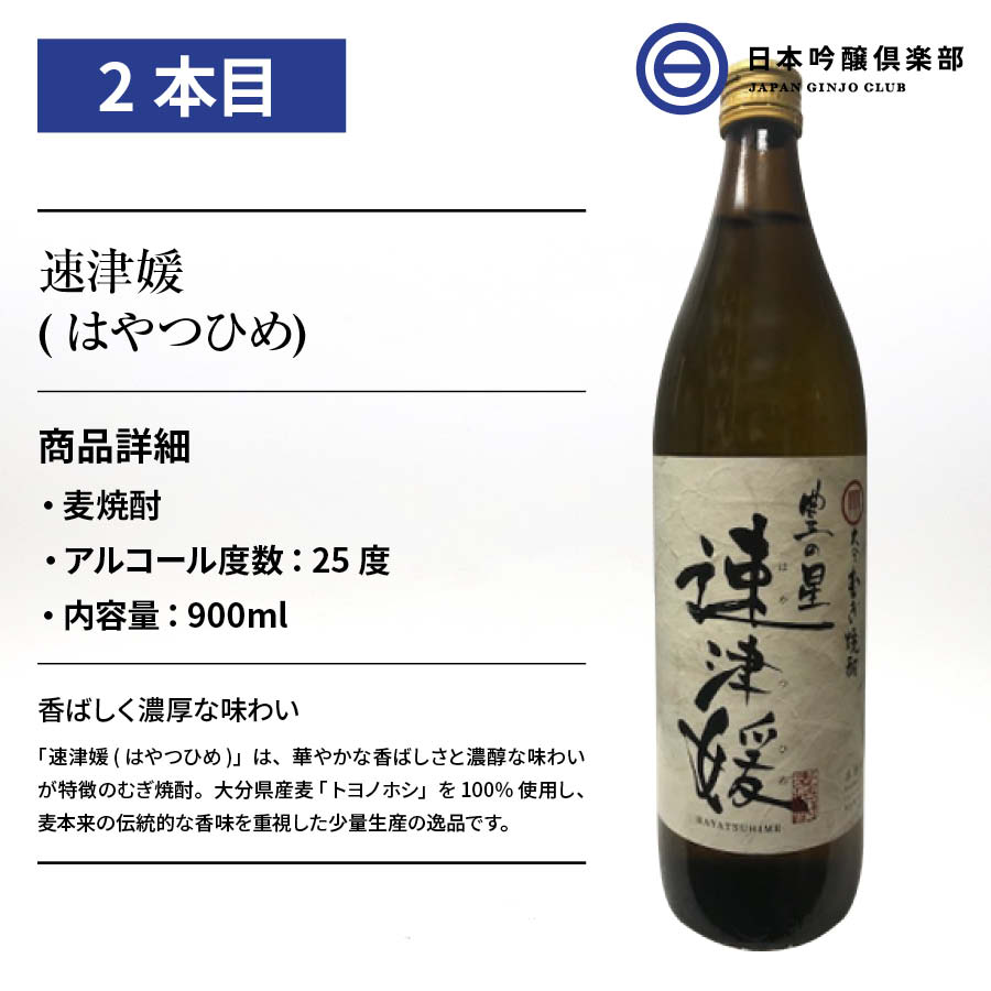 正規通販】 黒糖焼酎3本芋焼酎3本麦焼酎900mlいいちこ3本 二階堂2本