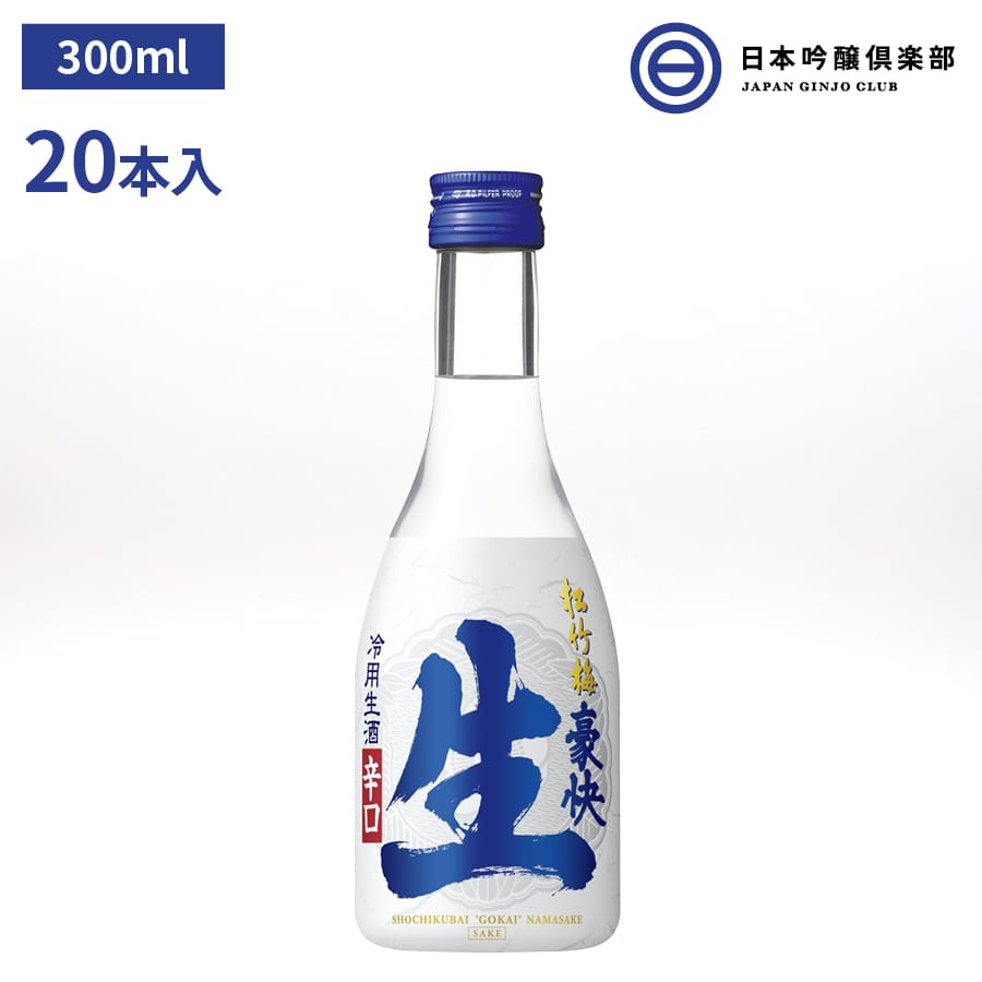 日本酒 松竹梅 豪快 生酒 宝酒造 300ml 20本 １ケース 買い回り 日本吟醸倶楽部
