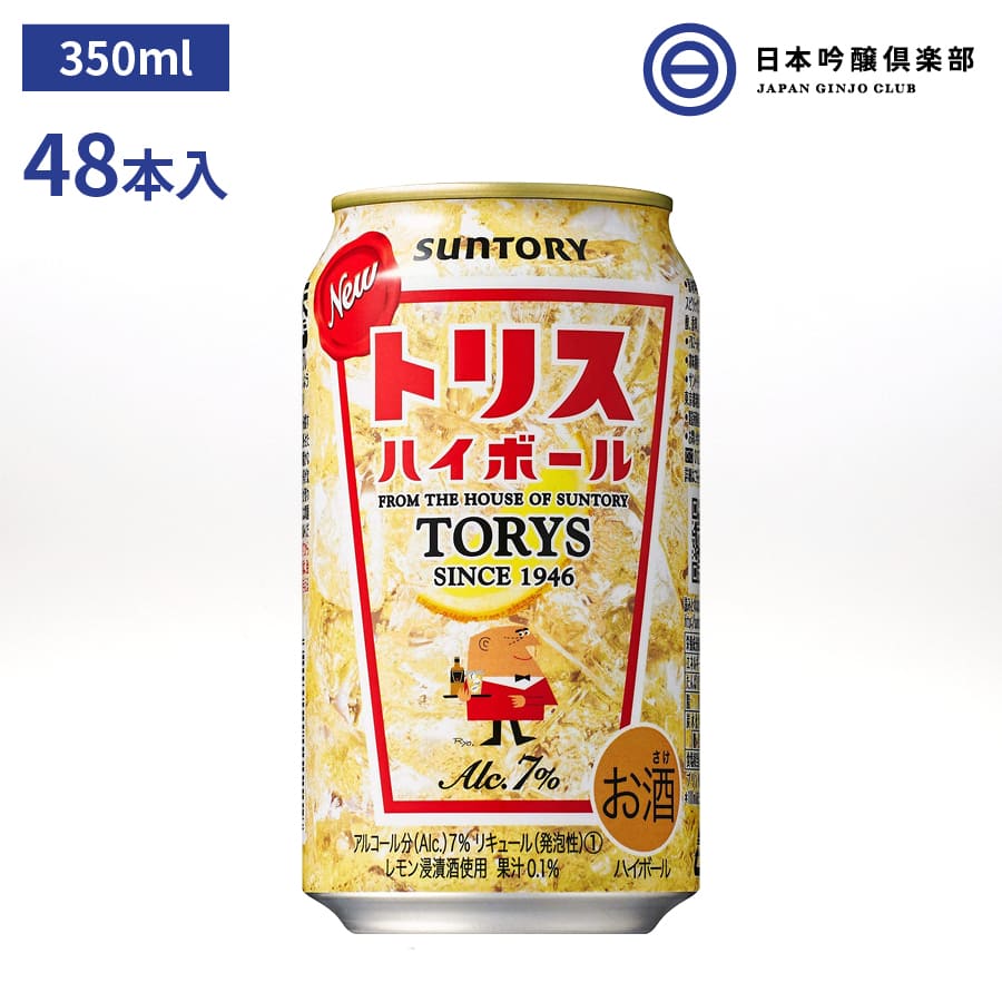 送料無料（一部地域を除く）】 1ケース サントリー 24本入 350ml 角ハイボール缶 濃いめ ハイボール、チューハイ