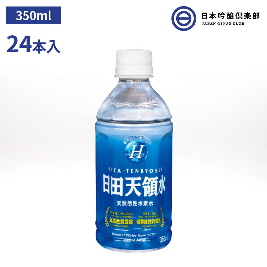 【楽天市場】大分県 日田天領水 2L×10 天然活性水素水 お徳用 