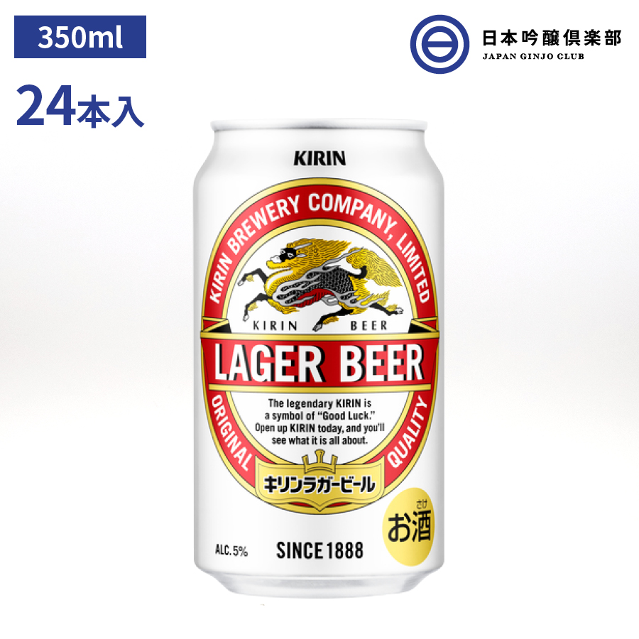 【楽天市場】キリン ラガービール 350ml 24本入 酒 ホップ コク 苦味 ビール キリンビール 買い回り：日本吟醸倶楽部