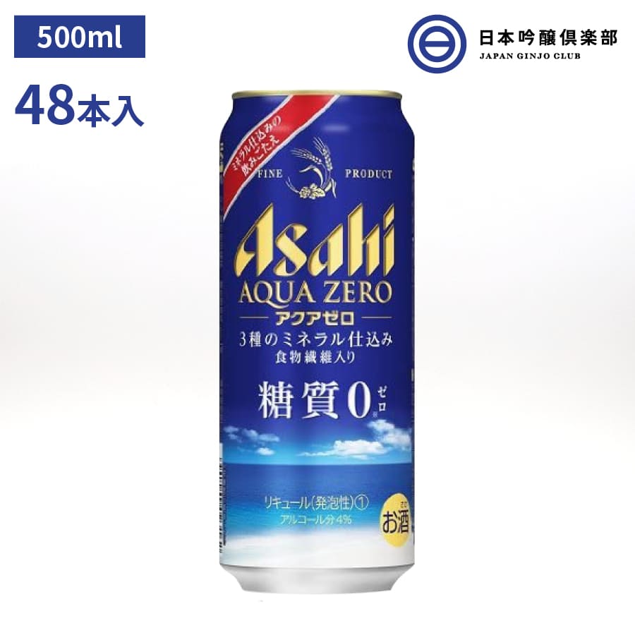 アサヒ アクアゼロ 500ml 48本 2ケース 缶 糖質ゼロ 発泡酒 アサヒビール パーティー 宅飲み 家飲み 晩酌 買い回り 買いまわり Cdm Co Mz