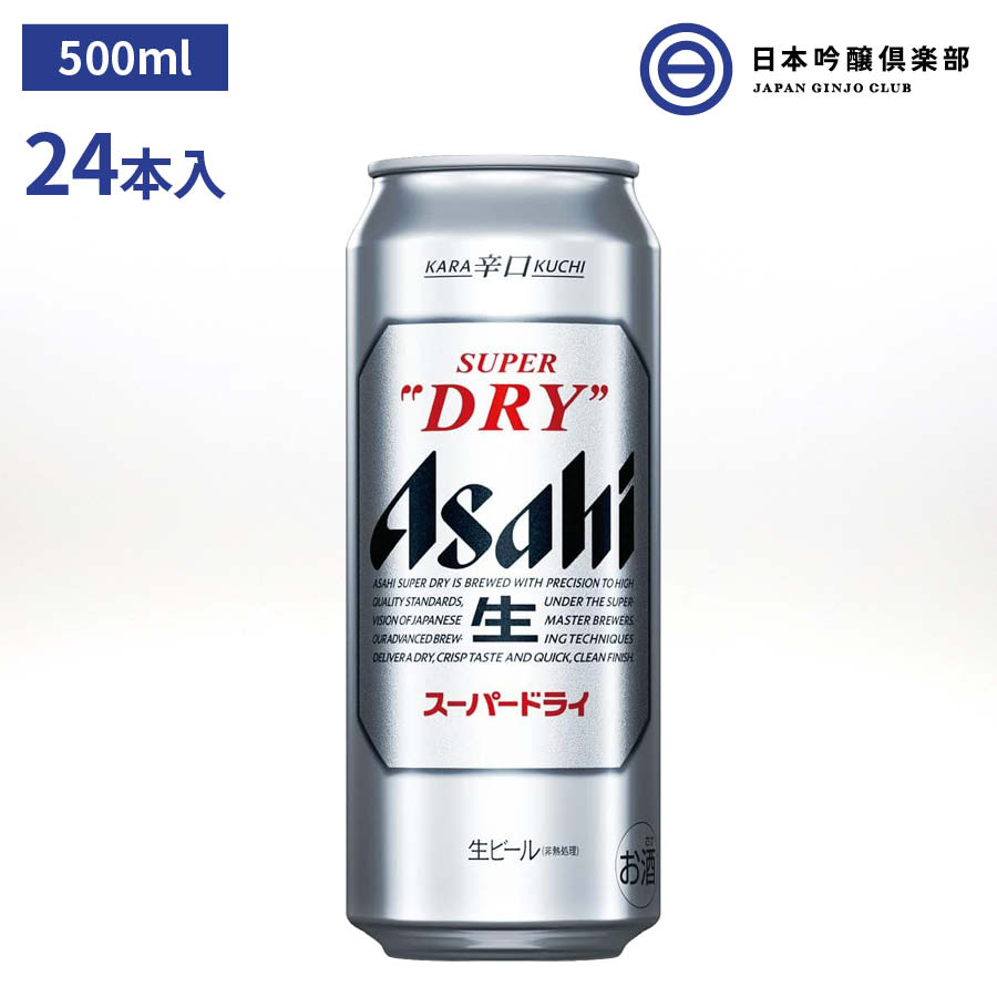 楽天市場】アサヒ スーパードライ 250ml(24本入り) アサヒ アサヒ