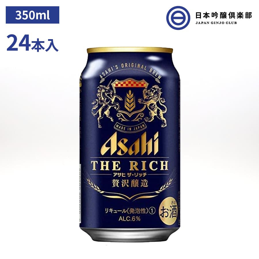 楽天市場 アサヒ ザ リッチ 350ml 24本 1ケース 缶 新ジャンル 第3のビール 発泡酒 アサヒビール パーティー 宅飲み 家飲み 晩酌 買い回り 買いまわり 日本吟醸倶楽部