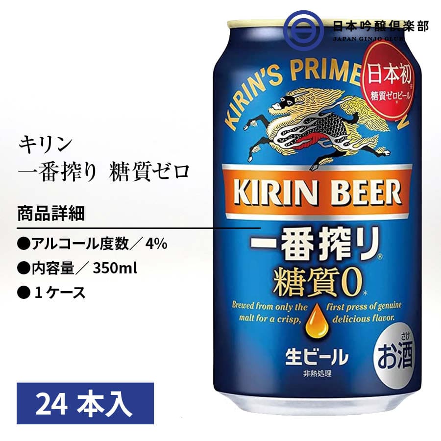 お求めやすく価格改定 24本入 一番搾り 缶 キリン 500ml ビール、発泡