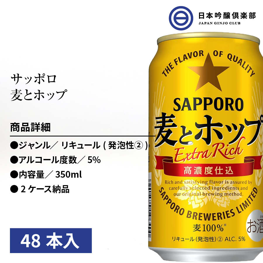 販売実績No.1 サッポロ 極ゼロ 500ml×24本発泡酒 ビールテイスト 500缶 国産 1ケース販売 缶 札幌 長S