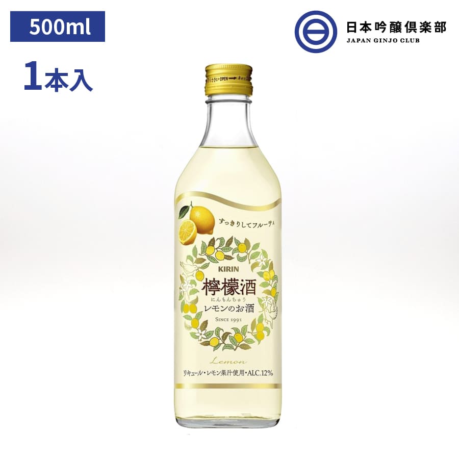 お中元 キリン サンザシ酒 500ml×1本 trumbullcampbell.com