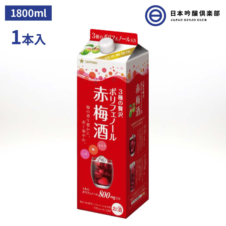 楽天市場】サントリー梅酒 特撰 紀州産南高梅 1,8L 1本 業務用梅酒 パーティー サントリー 宅飲み 買い回り 買いまわり : 日本吟醸倶楽部