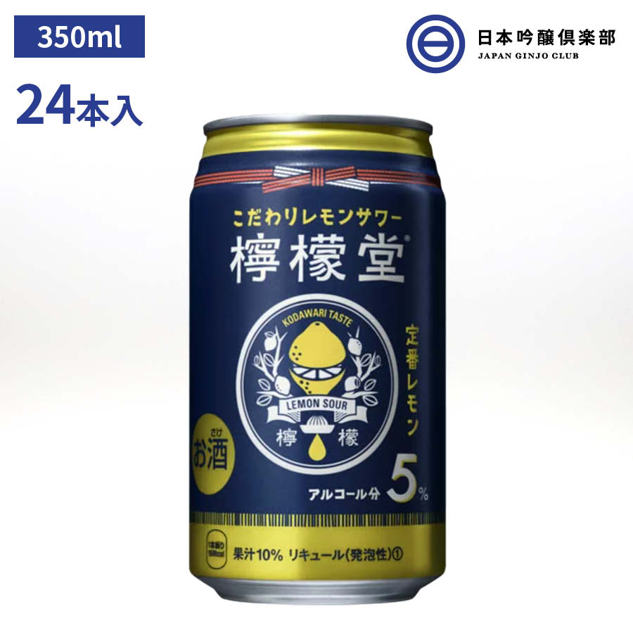 楽天市場】コカ・コーラ 檸檬堂 はちみつレモン 缶 チューハイ 350ml 