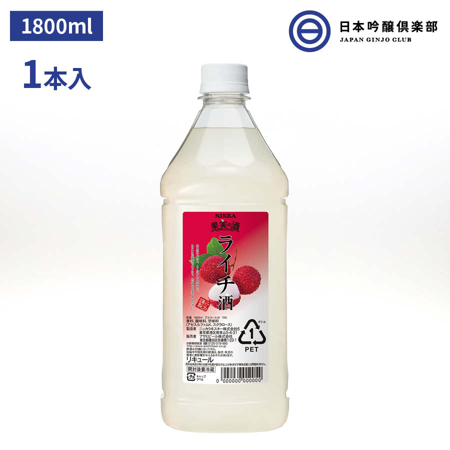 かわいい～！」 リキュール １２本まで同梱可 <br>アサヒ 果実の酒 杏酒 １．８ＬＰＥＴ １本 <br> １８００ｍｌ ＮＩＫＫＡ ニッカ  カクテルコンク