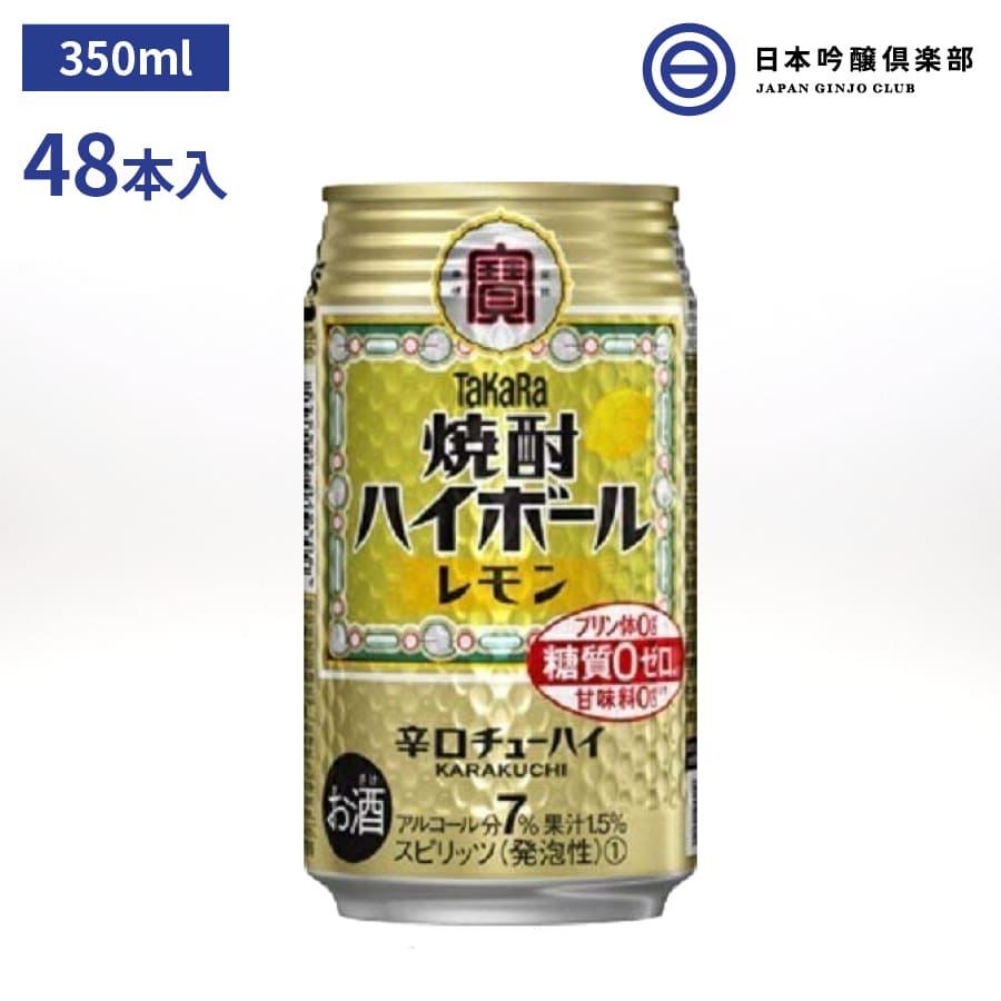 送料無料（一部地域を除く）】 1ケース サントリー 24本入 350ml 角ハイ