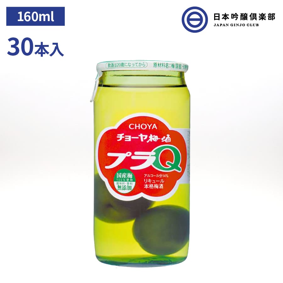 楽天市場】The CHOYA ウメッシュ 缶 4度 250ml 48本 アルコール 酒 チョーヤ 梅酒 梅 宅飲み 家飲み パーティー バーベキュー  BBQ 買い回り 買いまわり : 日本吟醸倶楽部