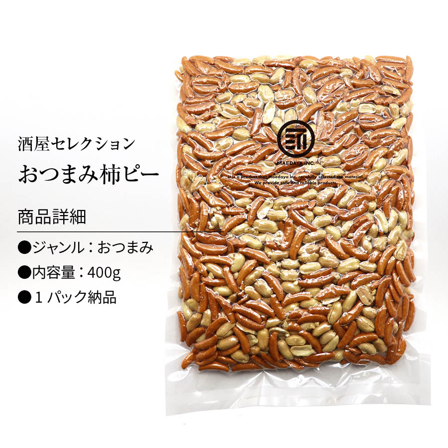 柿の種400g 南風堂 メール便発送 定番おつまみ 新潟柿の種 【返品?交換対象商品】