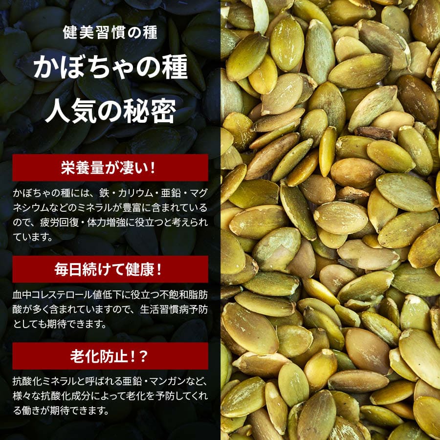 ローストかぼちゃの種 900g 無塩 無油の素焼きかぼちゃの種 コレステロールゼロ サクッと香ばしい