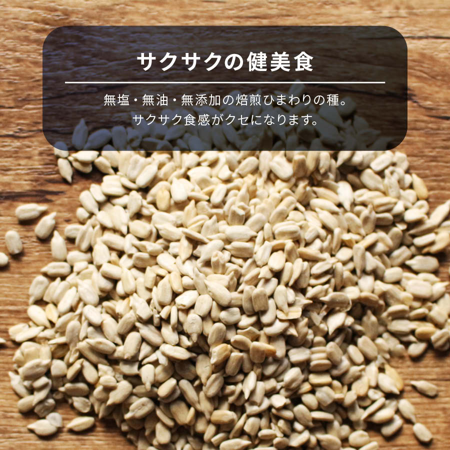 SALE／72%OFF】 ローストひまわりの種 150g 無添加 無塩 無油の素焼きひまわりの種 サクッと香ばしい スーパーシード ヘルシー食材  サンフラワーシード 食用 サラダ お菓子作り グラノーラ ポイント消化 Rich Life 送料無料 bellofestas.com.br