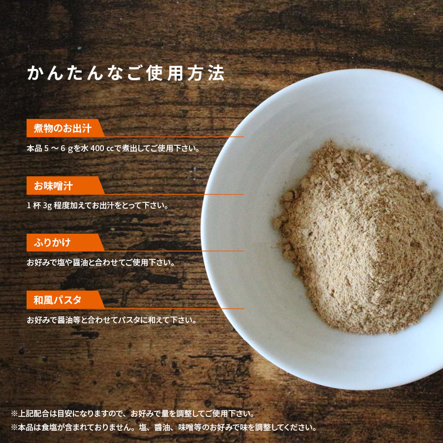 配送員設置送料無料 国産原料のみ 完全無添加 無塩 至極の和だし 粉末 100g×3袋 和風 和出汁 和ダシ 味噌汁 お吸い物 離乳食 化学調味料  酵母エキス グルテンフリー 醤油不使用 蛋白加水分解物 デキストリン 全て不使用 前田家 送料無料 qdtek.vn