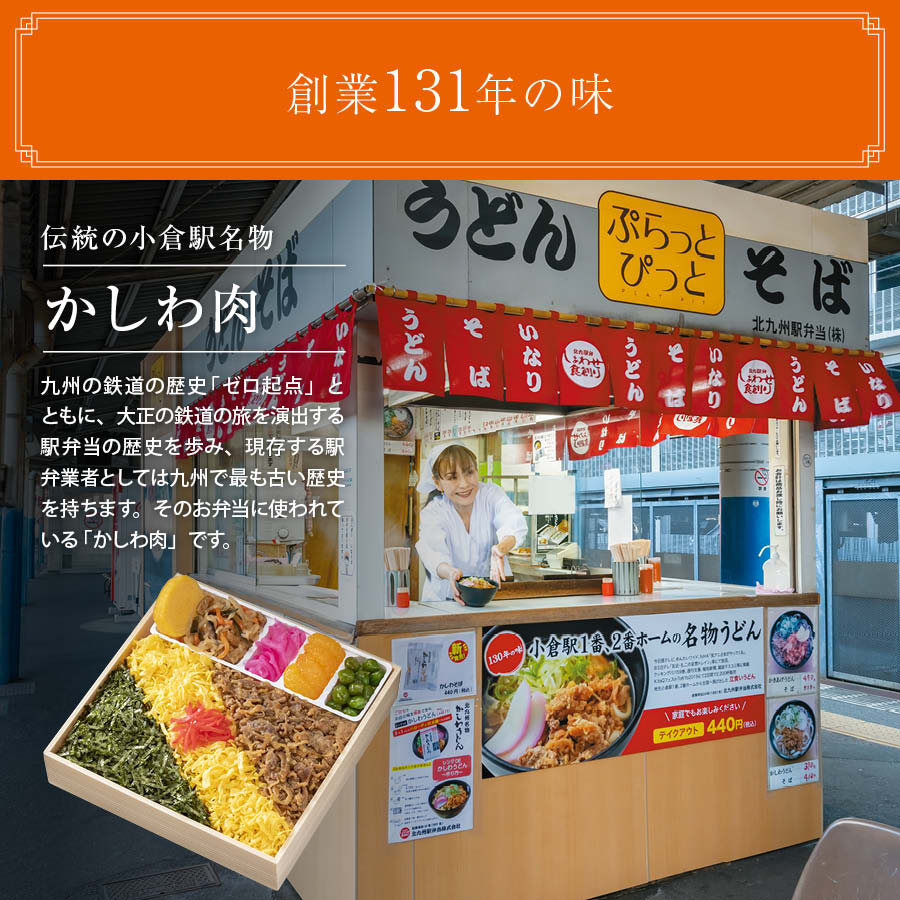 人気 かしわ弁当のかしわ肉 20袋 小倉駅 でお馴染み 北九州名物 小倉 弁当 日田天領水仕込 うどん そば おにぎり パスタ 炒飯 カレー コロッケ  肉じゃが 簡単 便利 福岡 国産 鶏肉 とり肉 味付き トッピング ふりかけ 送料無料 somaticaeducar.com.br