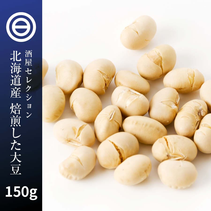 新作グッ 国産 煎り大豆 150g 無添加 無着色 無塩 無油 北海道産 自然食品 節分 豆まき 大豆 イソフラボン サポニン レシチン 大豆タンパク  焙煎大豆 炒り大豆 丸ごと大豆 健康食品 茶菓子 ポイント消化 Rich Lifeシリーズ 送料無料 qdtek.vn