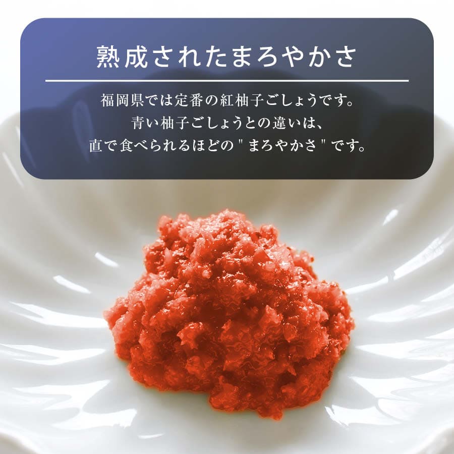 楽天市場 送料無料 国産 大分県産 柚子胡椒 赤 80g 無添加 柚子胡椒 鍋 もつ鍋 餃子 豚汁 湯豆腐 味噌汁 納豆 おでん 鶏のたたき ピザ パスタ 餅 スープ ぎょうざ 万能調味料 業務用 Rich Life 日本吟醸倶楽部